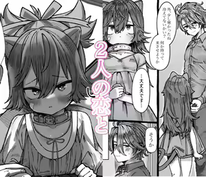 Page 99 of Yuruchin Kyouso - preview thumbnail