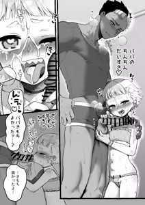 Page 994 of Yuruchin Kyouso - preview thumbnail