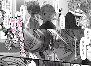 Page 100 of Yuruchin Kyouso - preview thumbnail