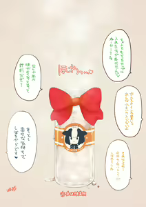 Page 132 of Ponkichi - preview thumbnail
