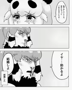 Page 137 of Ponkichi - preview thumbnail