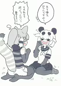 Page 140 of Ponkichi - preview thumbnail