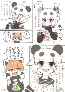 Page 149 of Ponkichi - preview thumbnail