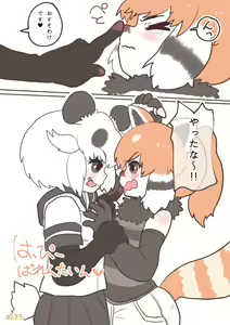 Page 150 of Ponkichi - preview thumbnail