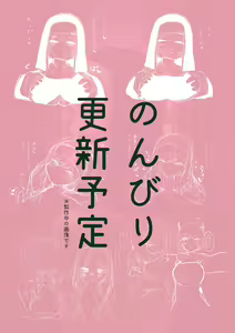 Page 173 of Ponkichi - preview thumbnail