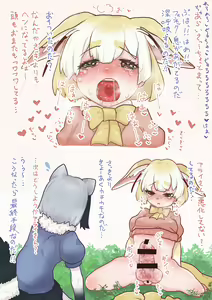 Page 19 of Ponkichi - preview thumbnail