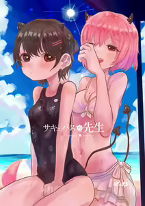 Page 217 of Ponkichi - preview thumbnail