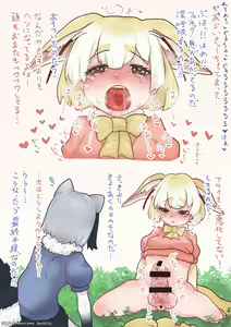 Page 243 of Ponkichi - preview thumbnail