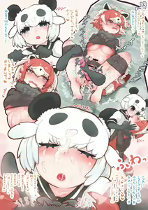 Page 253 of Ponkichi - preview thumbnail