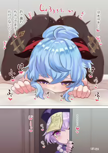 Page 305 of Ponkichi - preview thumbnail