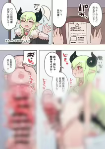 Page 630 of Ponkichi - preview thumbnail