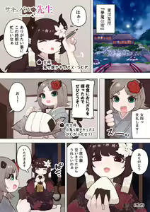 Page 646 of Ponkichi - preview thumbnail