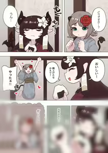 Page 647 of Ponkichi - preview thumbnail