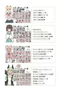Page 650 of Ponkichi - preview thumbnail