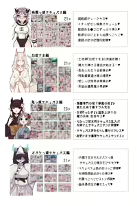 Page 678 of Ponkichi - preview thumbnail