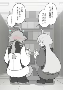 Page 690 of Ponkichi - preview thumbnail