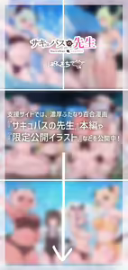 Page 717 of Ponkichi - preview thumbnail