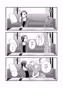 Namaniku (49283008) Part 2 - hentai manga cover image