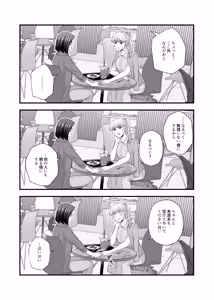 Page 11 of Namaniku (49283008) Part 2 - preview thumbnail