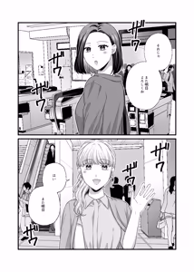 Page 12 of Namaniku (49283008) Part 2 - preview thumbnail