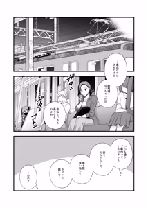 Page 13 of Namaniku (49283008) Part 2 - preview thumbnail
