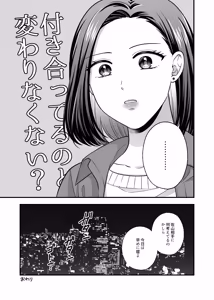 Page 14 of Namaniku (49283008) Part 2 - preview thumbnail