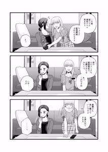Page 2 of Namaniku (49283008) Part 2 - preview thumbnail