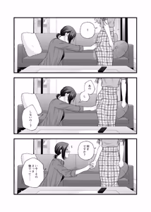 Page 3 of Namaniku (49283008) Part 2 - preview thumbnail