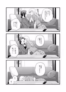 Page 4 of Namaniku (49283008) Part 2 - preview thumbnail