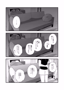 Page 5 of Namaniku (49283008) Part 2 - preview thumbnail