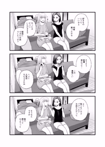 Page 6 of Namaniku (49283008) Part 2 - preview thumbnail