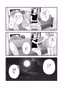 Page 7 of Namaniku (49283008) Part 2 - preview thumbnail