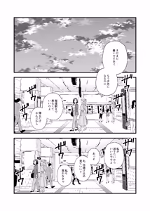 Page 8 of Namaniku (49283008) Part 2 - preview thumbnail