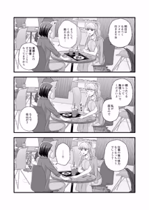 Page 10 of Namaniku (49283008) Part 2 - preview thumbnail