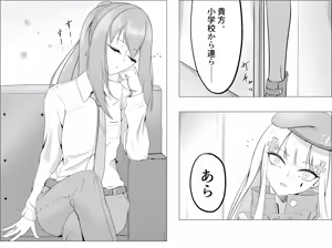 Page 124 of 琴町れん - preview thumbnail