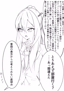 Page 198 of 琴町れん - preview thumbnail