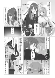 Page 243 of 琴町れん - preview thumbnail