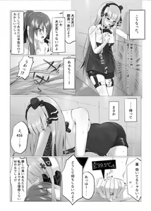 Page 244 of 琴町れん - preview thumbnail
