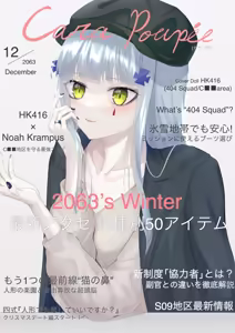 Page 292 of 琴町れん - preview thumbnail
