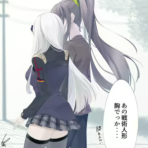 Page 429 of 琴町れん - preview thumbnail