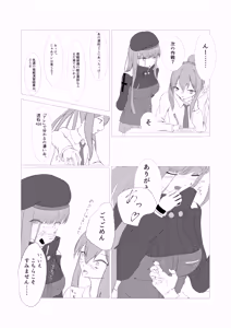 Page 90 of 琴町れん - preview thumbnail