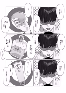 Page 261 of Cosbi - preview thumbnail