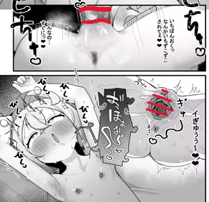 Page 143 of めちゃアロナ - preview thumbnail