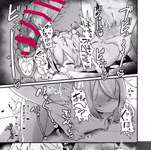 Page 152 of めちゃアロナ - preview thumbnail