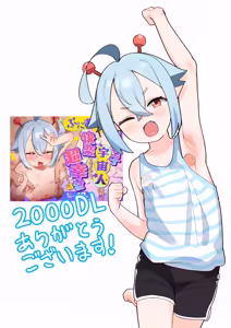 Page 201 of めちゃアロナ - preview thumbnail