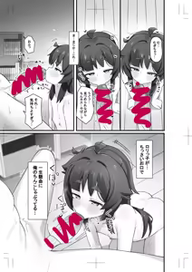 Page 92 of めちゃアロナ - preview thumbnail