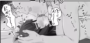 Page 96 of めちゃアロナ - preview thumbnail