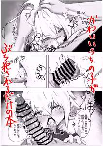 Page 283 of そうたつ - preview thumbnail