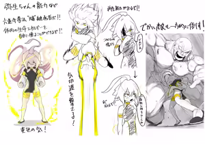 Page 296 of そうたつ - preview thumbnail