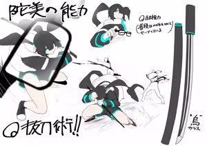 Page 359 of そうたつ - preview thumbnail